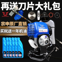 Zongshen lawn mower S35 Titan four-stroke knapsack weeding machine Gasoline grass machine Weed artifact