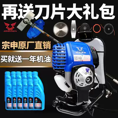 Zongshen lawn mower S35 Titan four-stroke shoulder weeding machine Gasoline lawn mower weed removal artifact