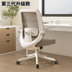 Ergonomic Chair, Office Chair, Home Comfortable Student Study Chair, Boys' Gaming Chair, Lumbar Support Chair, Computer Chair