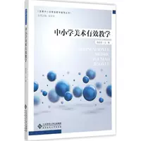 linh kiện điện tử Dạy học nghệ thuật hiệu quả ở trường tiểu học và trung học Tao Xuquan Tổng biên tập Sách nuôi dạy con cái Văn hóa và giáo dục khác Nhà sách Tân Hoa Xã Sách chính hãng Báo chí Đại học Bắc Kinh trình phát TV thông minh