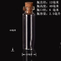 1 бутылка для волос плода [не может положить в пуповину]