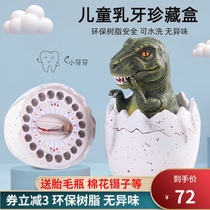 Childrens baby tooth box Memorial boy tooth storage box Baby tooth change fetal hair collection girl tooth box