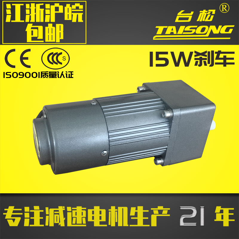 Taisong 220V380V15W micro AC asynchronous gear reduction fixed speed speed adjustable reversible brake motor motor
