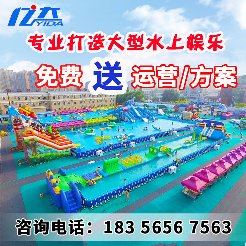 Factory direct sales outdoor new mobile water park equipment inflatable slide to break through the swimming pool large flushing
