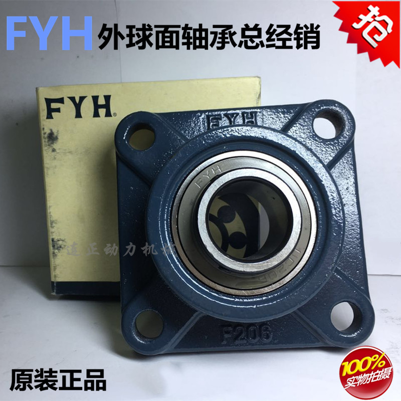 FYH Japan imported bearing UCF204 F205 F206 F207 F208 F209 F210 J