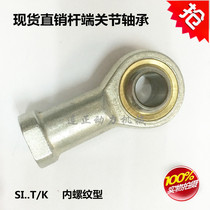 Boutique ball rod end bearing SI5 SI6 SI8 SI10 SI12 SI14 SI16 18 20 22