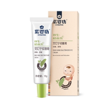 儿童婴儿驱蚊防虫叮咬止痒膏紫草膏