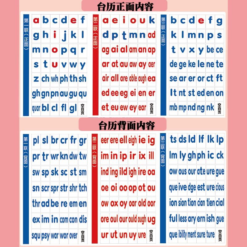 英语cvc自然拼读法phonics教材少儿英文台历单词教具音标卡片小学