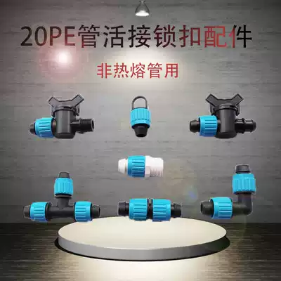 20pe pipe fittings Micro-nozzle fittings Straight-through three-way bypass choke plug 3-way joint Lock joint