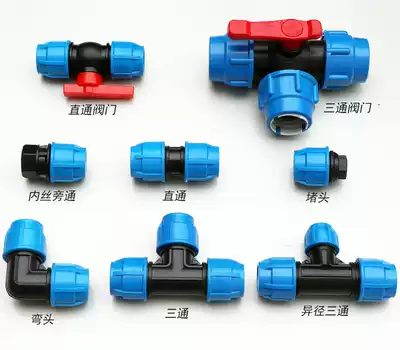 PE water pipe joint accessories PE pipe quick-connect live pipe fittings Water pipe 6 points 1 inch direct three-way elbow
