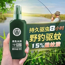 Mosquito repellent spray outdoor portable 15% DEET camping fishing long-lasting anti-mosquito artifact