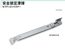 TAKIGEN Safety lock slide support B-1474-2-L B-1474-1- R