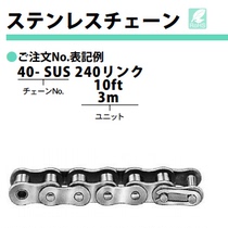 KATAYAMA Transmission KATAYAMA CHAIN Standard Stainless Steel Roller CHAIN 25-Sus-41-jo
