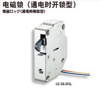  LE-36-DSL TAKIGEN Electromagnetic lock(Unlock type when powered on)
