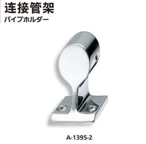  TAKIGEN TAKIGEN handle stainless steel connecting pipe frame A-1395-2-L A-1395-2-R