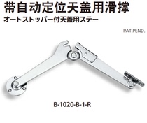 TAKIGEN stainless steel belt automatic positioning canopy with slide support B-1020-B-1-L