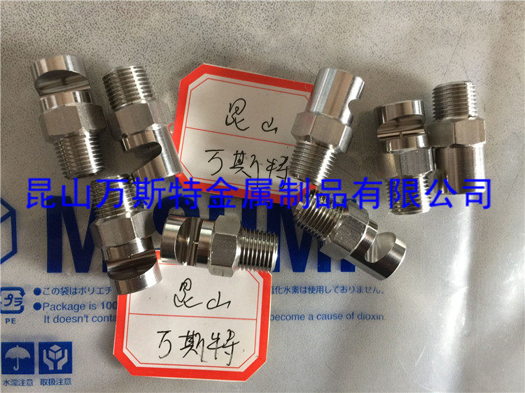 Original Japanese Mismi MSIUMI atomizing nozzle NZRFS1-1 0 NZRFS1-1 6 jet nozzle