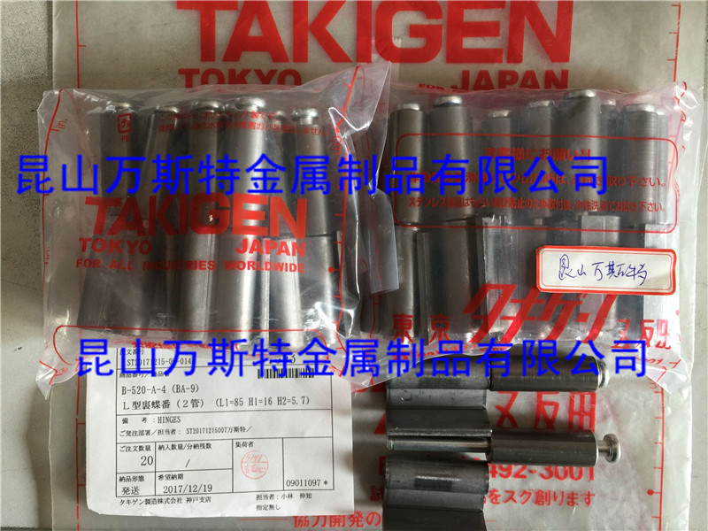B-520-A-4 original Japanese Takiya Takigen Dark Hingen L-type dark hinge Page(2 pipe)
