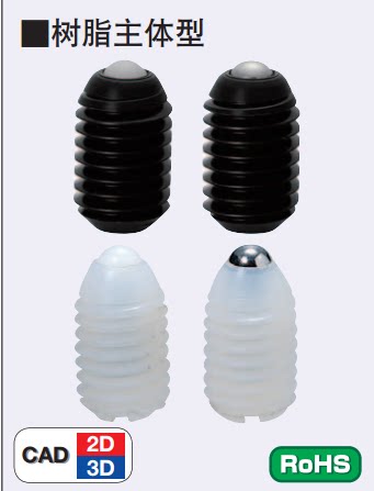 Resin ball head plunger Mismi Plastic ball head plunger BSZN8 BNZN8 BSMN10 BNMN6