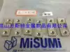 MGCM1 MISUMI ultra-thin magnetic buckle magnetic suction MGCM2