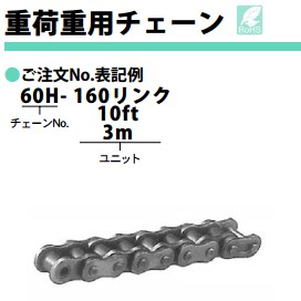 40H-246 Katayama Chain Heavy Duty Chain