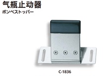  TAKIGEN TAKIGEN Stainless steel cylinder stopper C-1836