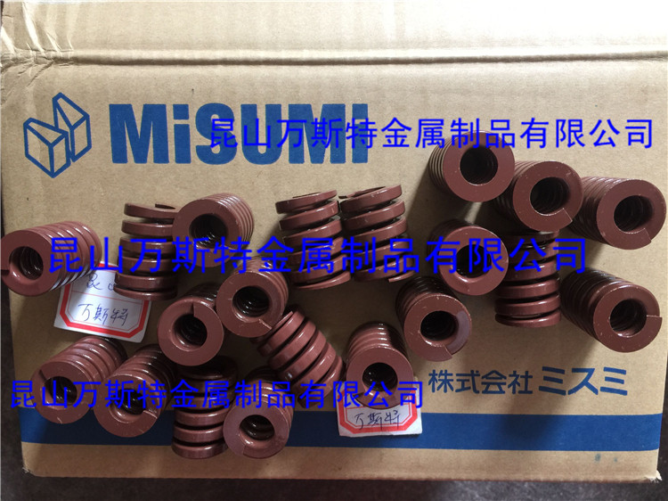 SWB25-35 SWB14-30 original Japanese MISUMI MISUMI coil spring (die spring)