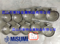 HOSBS25N MISUMI Stainless steel Hose Clamp HOSBS22N