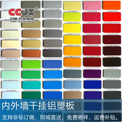 Authentic China Auspicious 4mm25 exterior wall curtain wall background door head advertising dry hanging aluminum-plastic composite panel aluminum-plastic panel