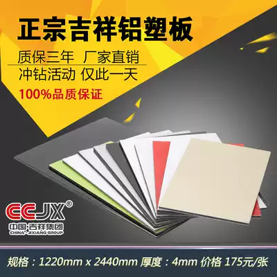 China auspicious 4mm25 silk exterior wall curtain wall printing door advertising background wall folding aluminum plastic plate commitment