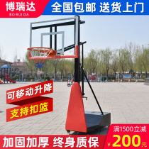 Movable lifting basketball stand outdoor standard children and teenagers kindergarten basketball frame home outdoor adult