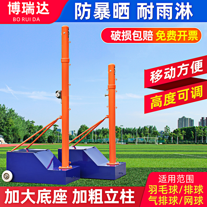 Badminton Net Frame, Movable Outdoor Net Post, Tennis Stand, Standard Professional Competition Volleyball Outdoor Portable