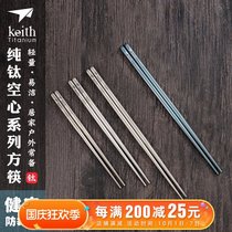 keith armor pure titanium chopsticks outdoor portable hollow square chopsticks travel camping equipment supplies light weight titanium tableware
