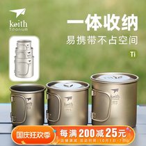 keith armor pure titanium Cup single-layer lightweight outdoor camping portable folding storage titanium cup can be boiled water