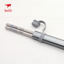 keith Armour household pure titanium chopsticks outdoor metal titanium chopsticks non-slip portable solid chopsticks Chinese family clothing