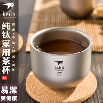 keith armor pure titanium teacup double insulation anti-scalding household titanium teacup