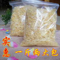 Daily special price Gutian crushed silver ear dry goods fragments snow ear white fungus thick glutinous silver ear new goods no smoked sulfur 500g