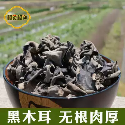 Black fungus 100g rootless bowl ear basswood autumn fungus taste good meat thick