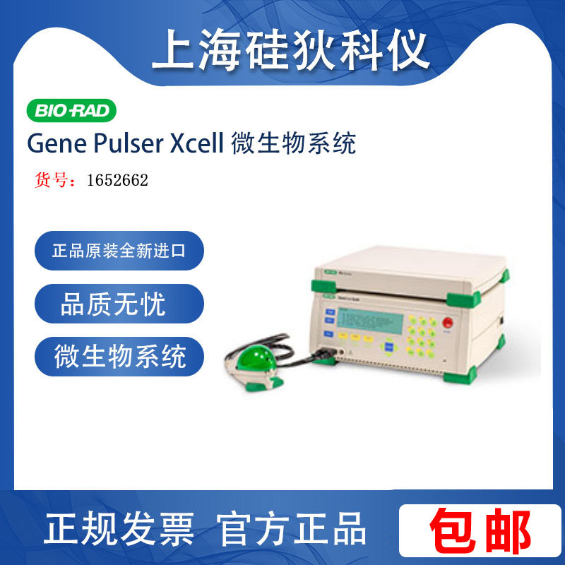 伯乐Gene Pulser Xcell微生物电穿孔系统1652662 bio-rad正品