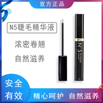 N5 Eyelash Lean China Liquid Dense Roll Teething Safety Nourish Nutrient Solution Black Revered Version Small Red Book Co