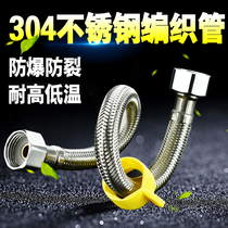 304 stainless steel metal braided 4 points hot and cold water inlet hose Water pipe toilet water heater high pressure explosion-proof household