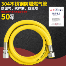 304 stainless steel natural gas pipe Gas pipe Gas liquefied gas metal bellows Gas stove water heater accessories