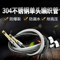 Faucet water supply Water supply accessories 304 stainless steel braided soft connection Extended tip pipe Hot and cold hose Water pipe