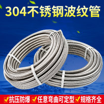 304 stainless steel bellows 4 points 6 points water heater hot and cold inlet and outlet pipe 1 inch hard wave threaded pipe coil explosion-proof