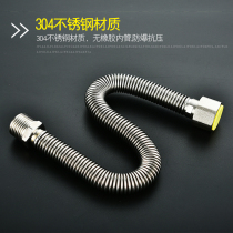 Inner and outer wire extension pipe 304 stainless steel bellows 4 points 6 points Water heater toilet inlet pipe Explosion-proof bellows