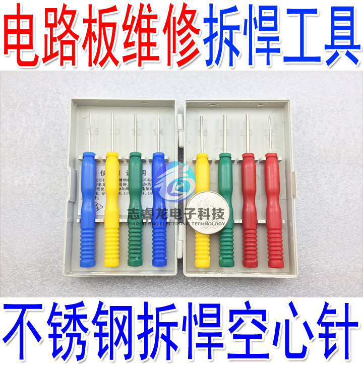 Non-stained stainless steel hollow core needle hollow needle special disassembly stitch element capacitive electronic component repair tool