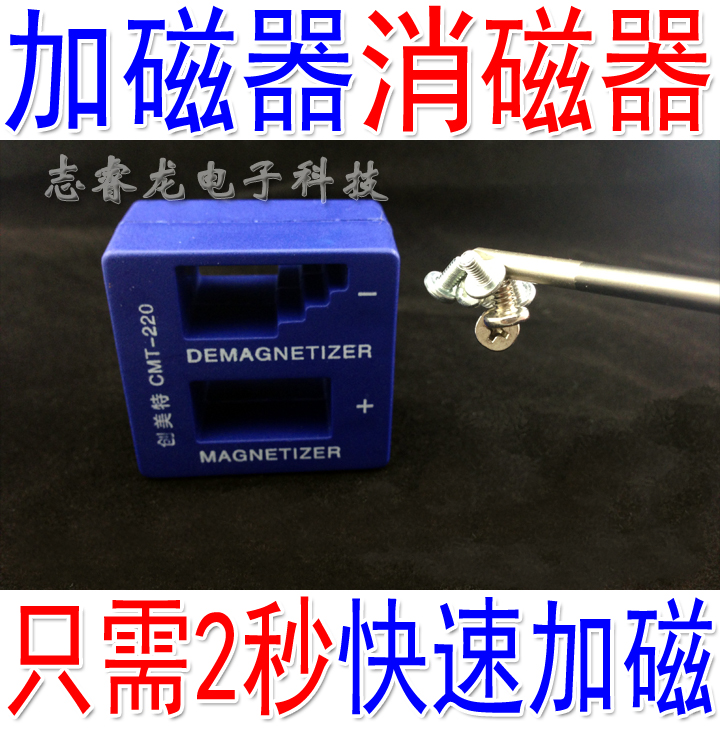 Professional Class Screwdriver Plus Magnetor Batch Head Magnetor With Degaussing Function Maintenance Personnel Tool Magnetor