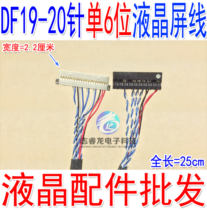 Screen Line DF19 20-20 20 Pin holes inserts Single 6 Screen Line Single 6 Screen Line LVDS Screen Line Liquid Crystal accessories