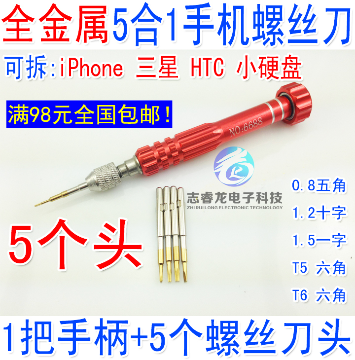5 in 1 high quality precision multifunctional screwdriver set mobile phone screwdriver combination disassembly tool