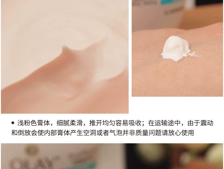 Kem dưỡng ẩm làm trắng da Olay Olay 50g White Red Moisturising Moisturising Cream Face Cream Female Box - Kem dưỡng da